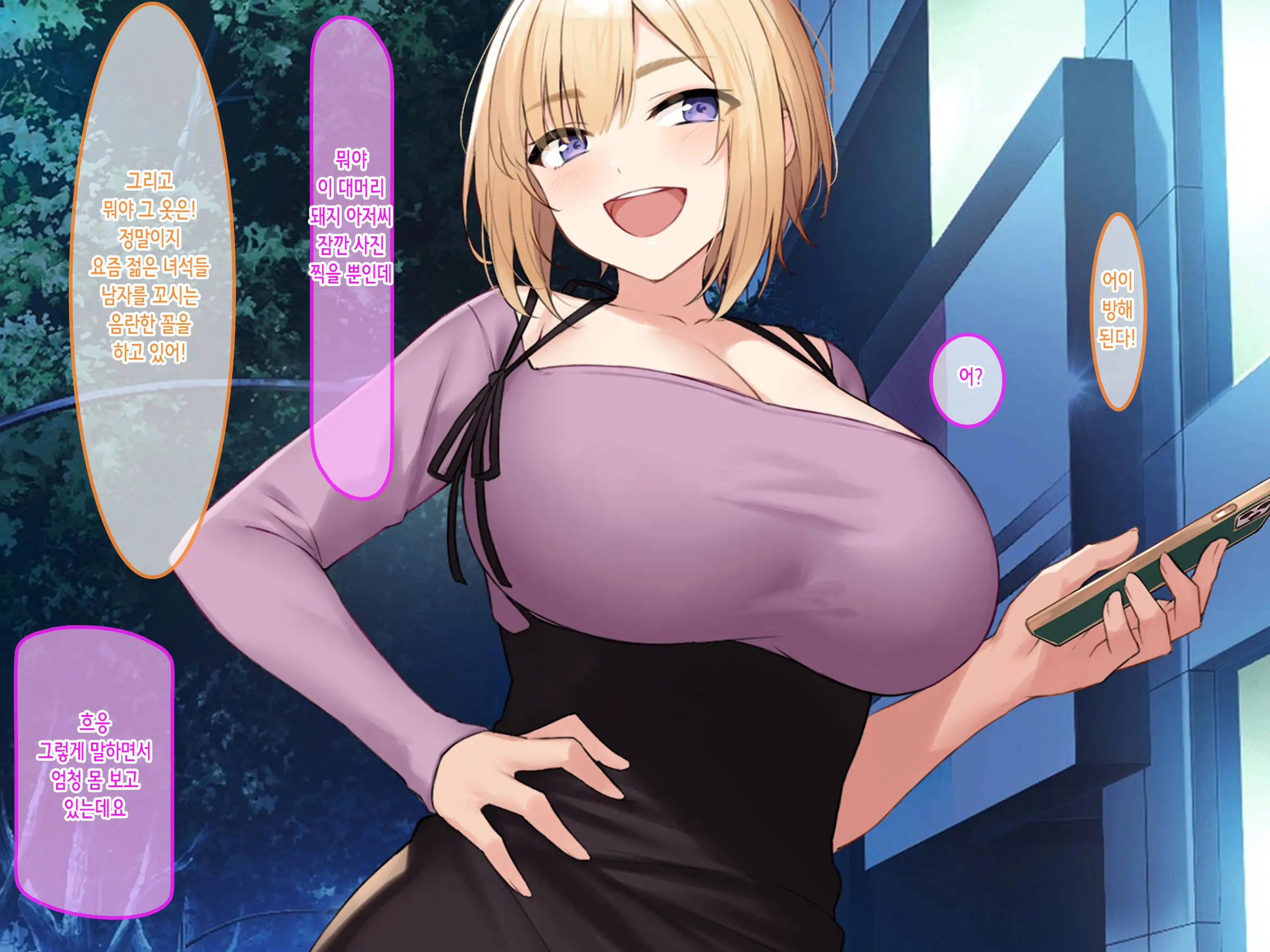 Kimomen Suki No Roshutsukyou Bakunyuu Ojou-Sama Ga Gakkou De Machi De Kawara De Gui Makuru Hanashi | 역겨운 남자를 좋아하는 노출광 폭유 아가씨가 학교에서 거리에서 하천부지에서 마구 먹어대는 이야기